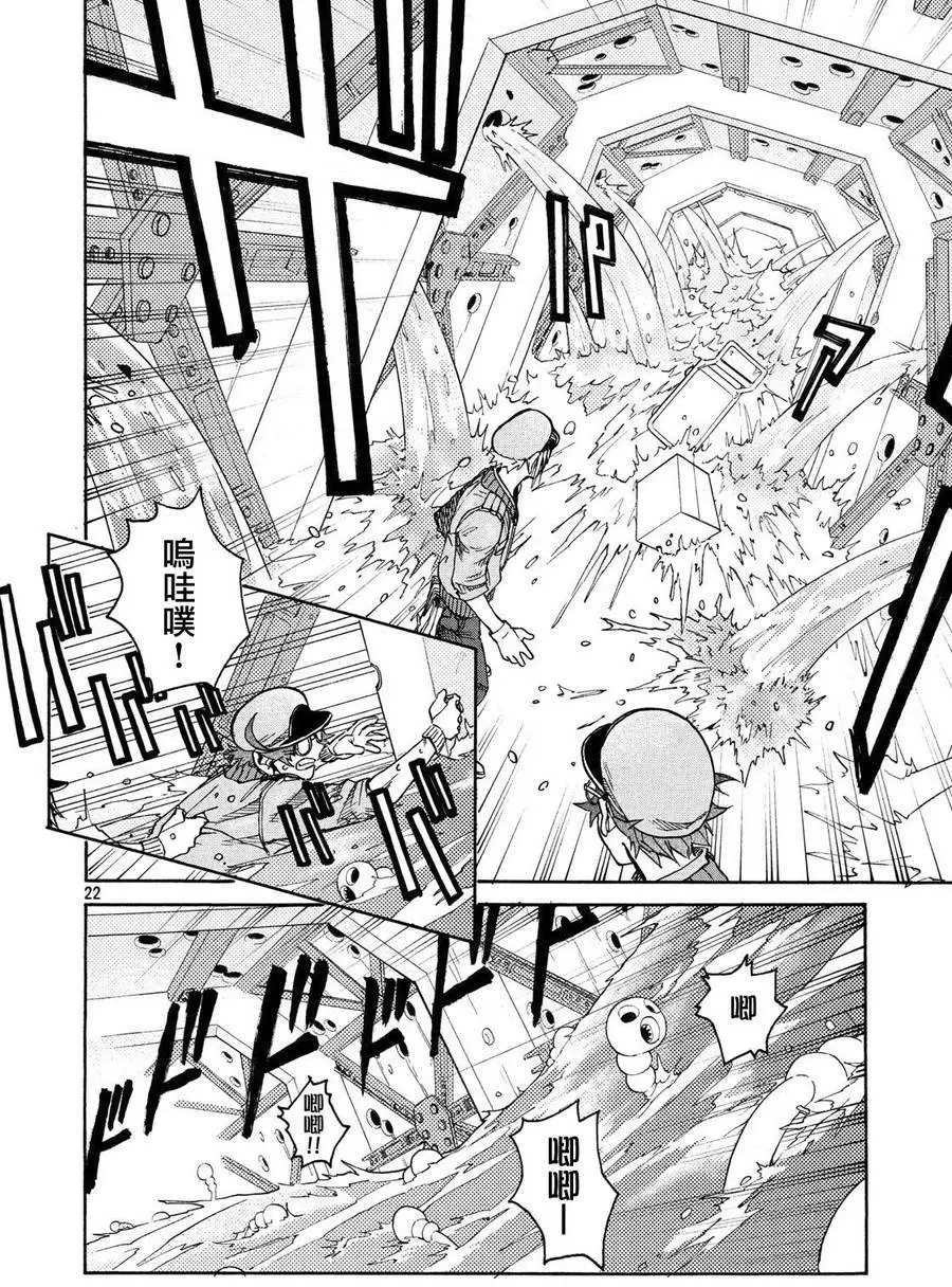 《工作细胞black》漫画最新章节单行06免费下拉式在线观看章节第【22】张图片