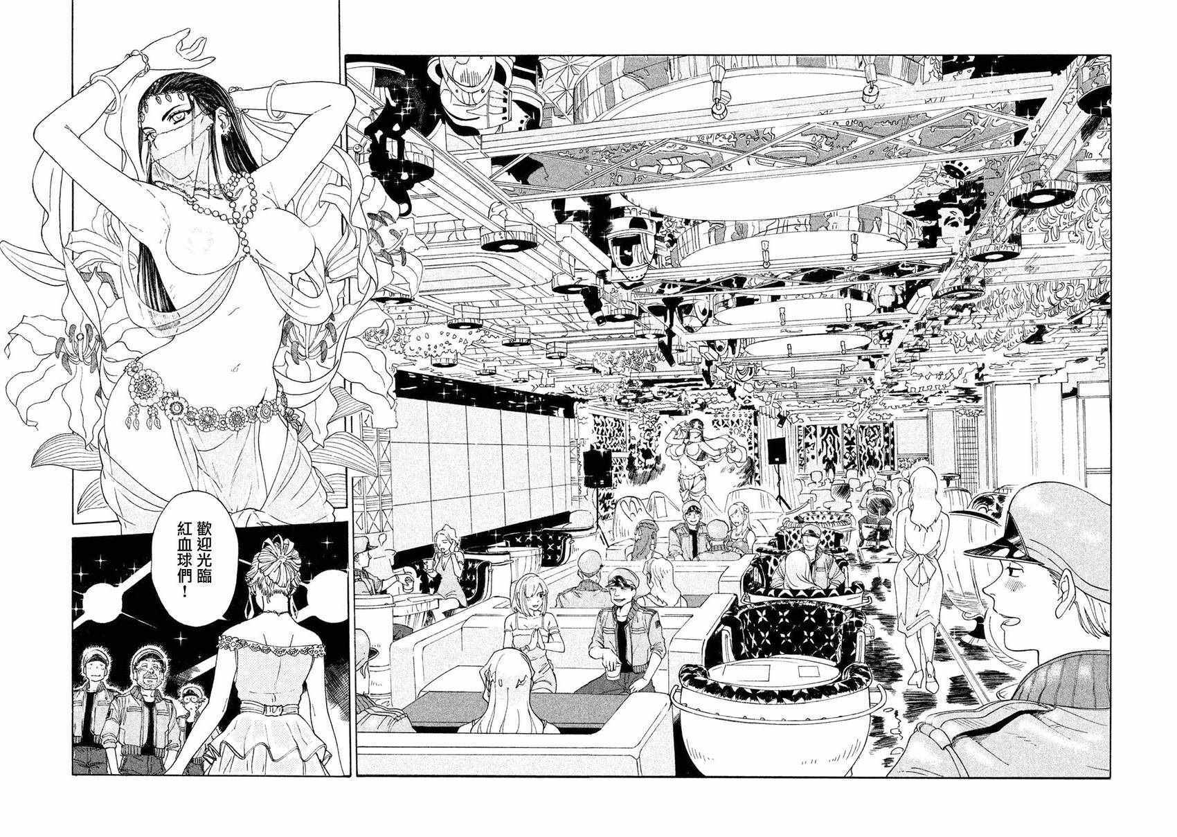 《工作细胞black》漫画最新章节单行02免费下拉式在线观看章节第【8】张图片