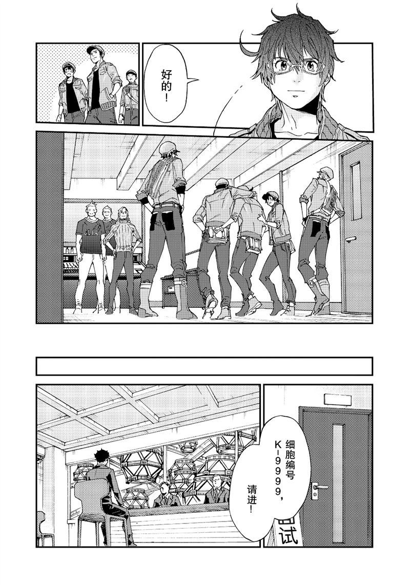 《工作细胞black》漫画最新章节第36话 试看版免费下拉式在线观看章节第【27】张图片