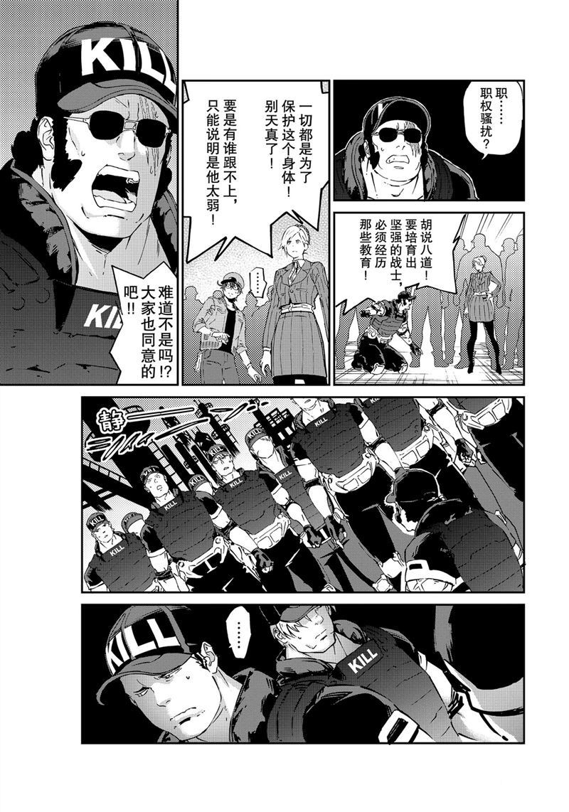 《工作细胞black》漫画最新章节第46话 试看版免费下拉式在线观看章节第【12】张图片