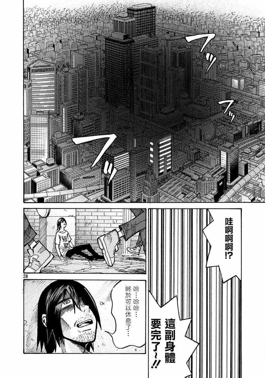 《工作细胞black》漫画最新章节第9话免费下拉式在线观看章节第【28】张图片