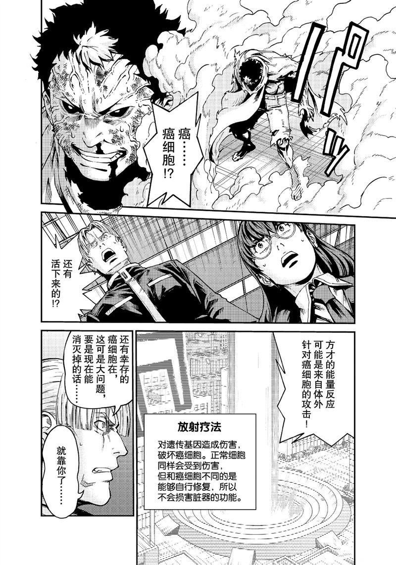 《工作细胞black》漫画最新章节第40话 试看版免费下拉式在线观看章节第【6】张图片