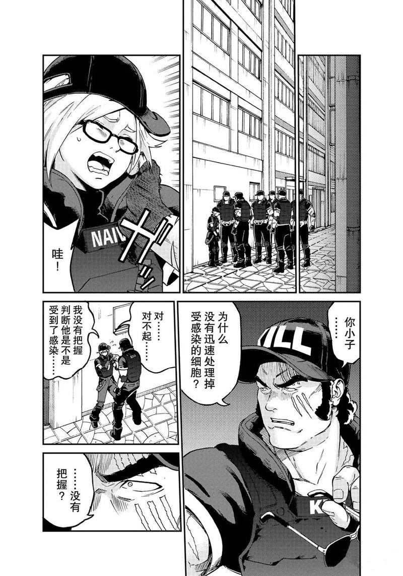 《工作细胞black》漫画最新章节第44话 试看版免费下拉式在线观看章节第【13】张图片