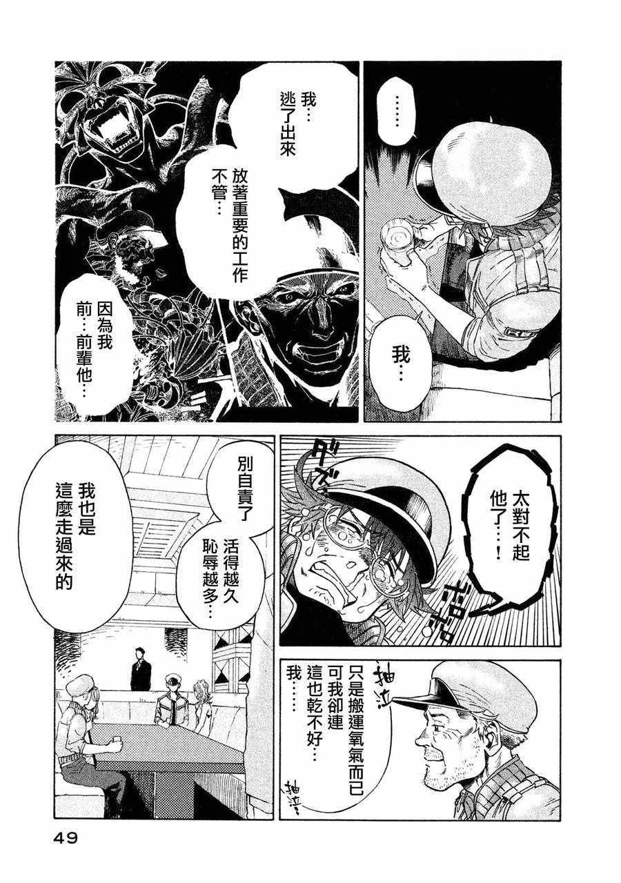 《工作细胞black》漫画最新章节单行02免费下拉式在线观看章节第【12】张图片