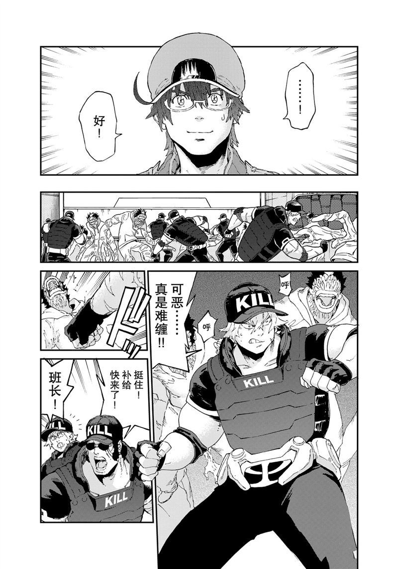 《工作细胞black》漫画最新章节第48话 试看版免费下拉式在线观看章节第【7】张图片