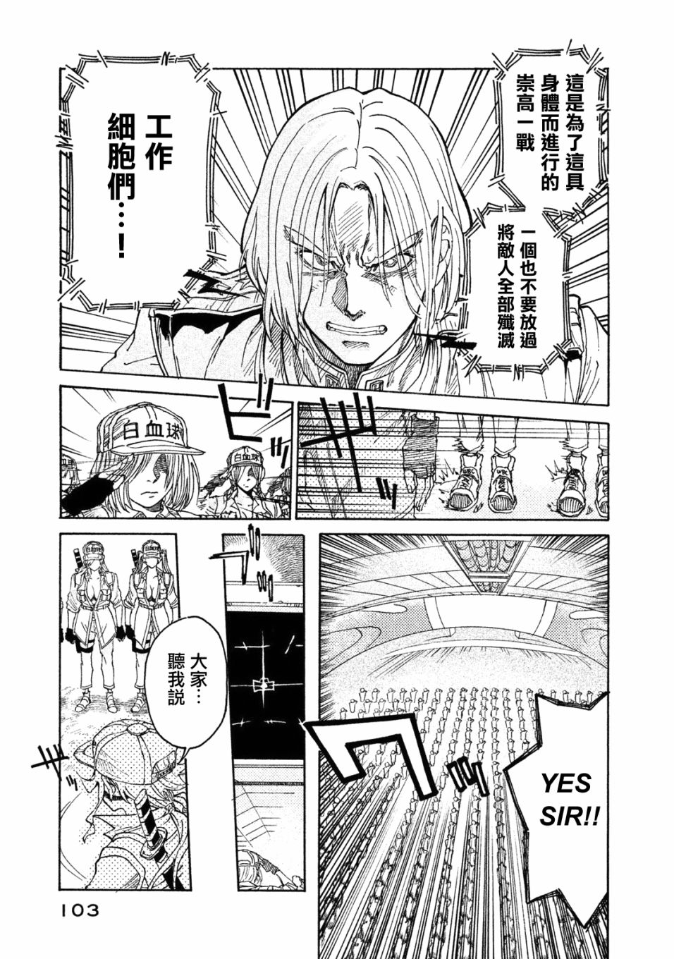 《工作细胞black》漫画最新章节单行04免费下拉式在线观看章节第【7】张图片