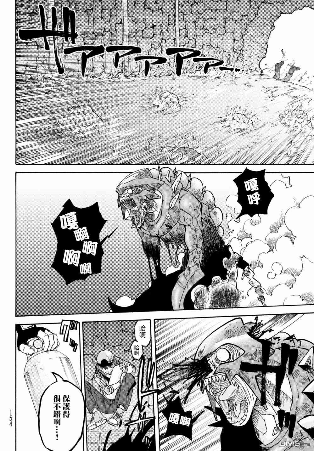 《工作细胞black》漫画最新章节外出版 02免费下拉式在线观看章节第【8】张图片