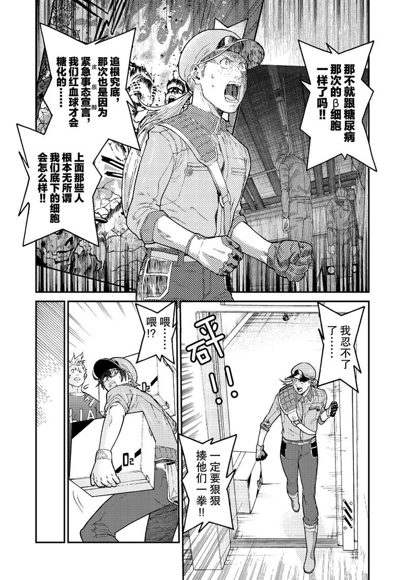 《工作细胞black》漫画最新章节第34话 试看版免费下拉式在线观看章节第【11】张图片