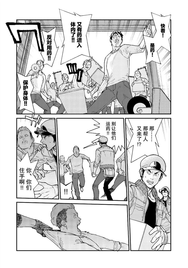 《工作细胞black》漫画最新章节第36话 试看版免费下拉式在线观看章节第【3】张图片