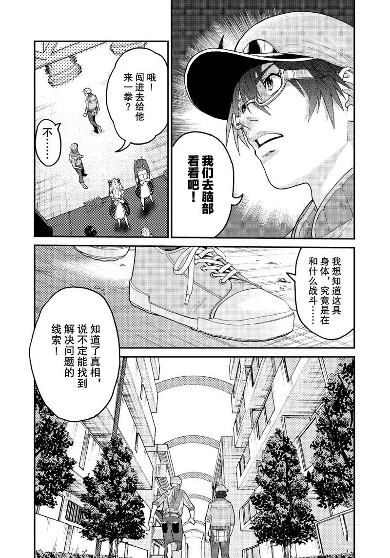 《工作细胞black》漫画最新章节第34话 试看版免费下拉式在线观看章节第【5】张图片