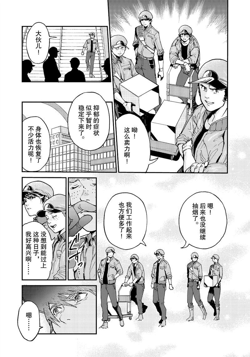 《工作细胞black》漫画最新章节第37话 试看版免费下拉式在线观看章节第【3】张图片