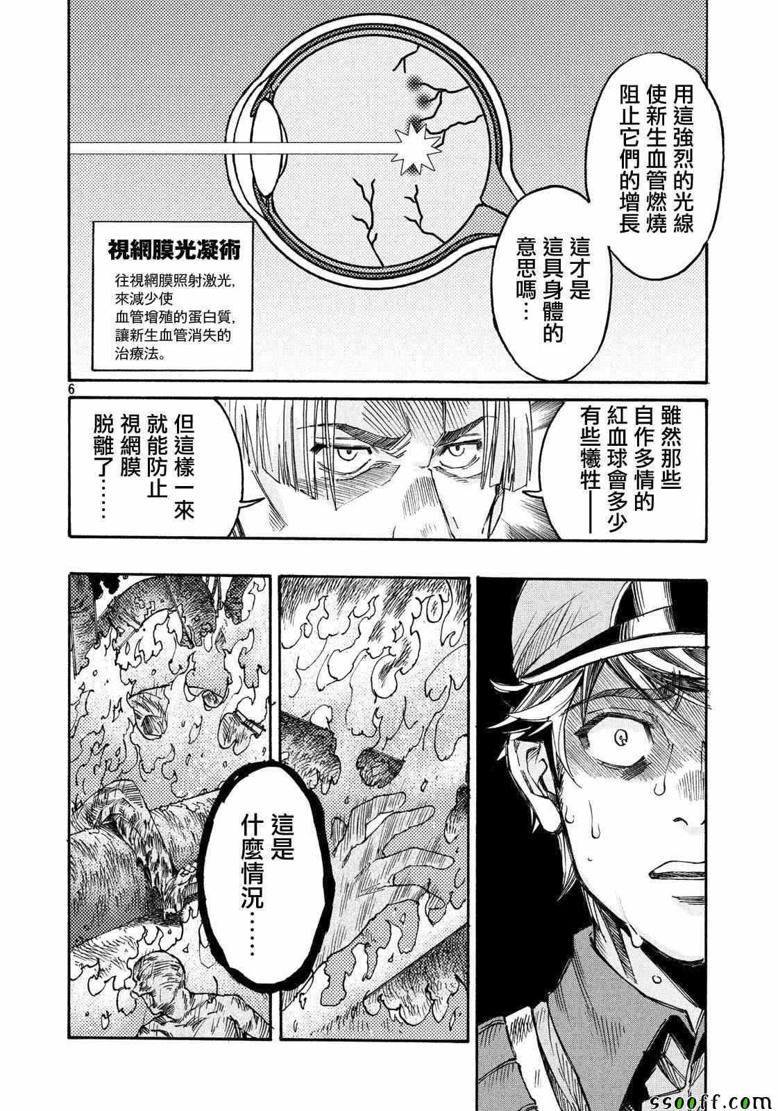 《工作细胞black》漫画最新章节第26话免费下拉式在线观看章节第【6】张图片