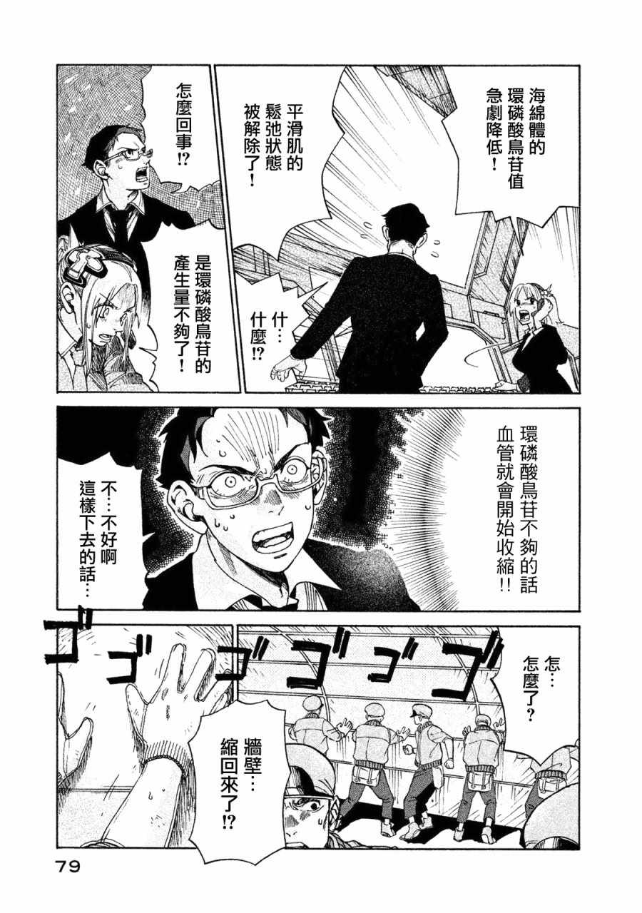 《工作细胞black》漫画最新章节单行03免费下拉式在线观看章节第【12】张图片