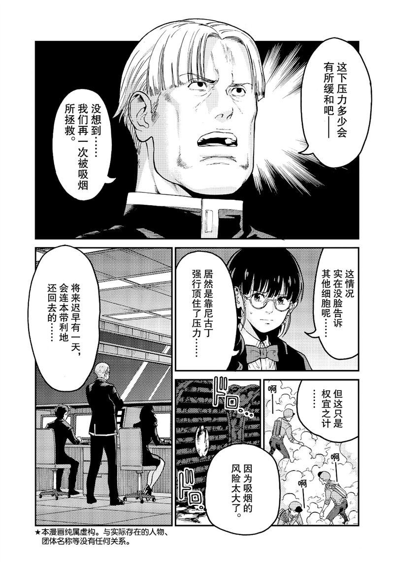 《工作细胞black》漫画最新章节第35话 试看版免费下拉式在线观看章节第【4】张图片