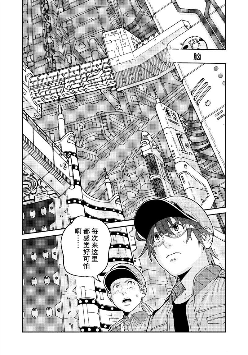 《工作细胞black》漫画最新章节第34话 试看版免费下拉式在线观看章节第【6】张图片