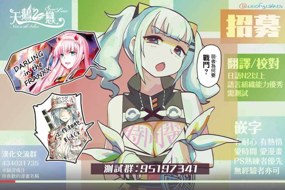 《工作细胞black》漫画最新章节第13话免费下拉式在线观看章节第【21】张图片