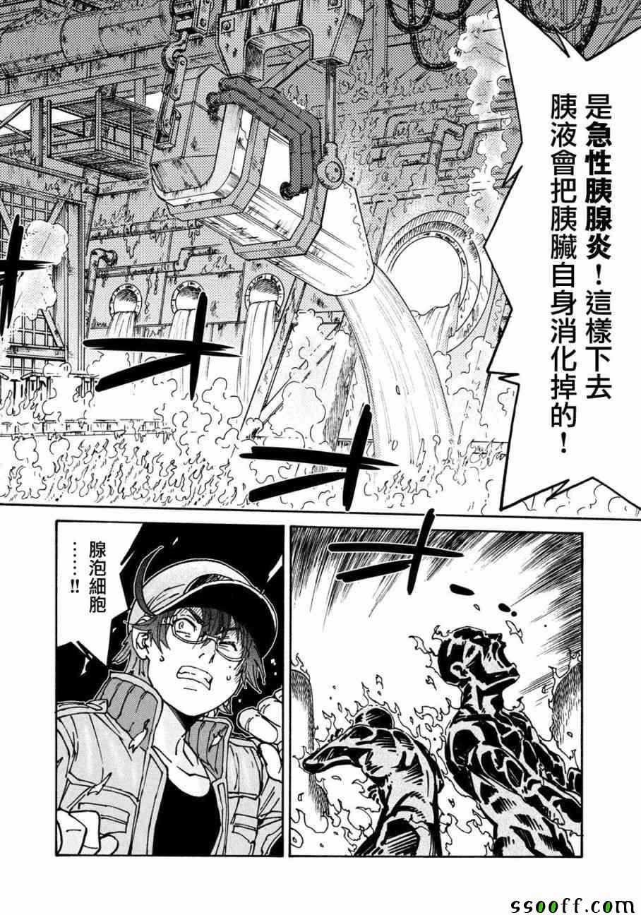 《工作细胞black》漫画最新章节第28话免费下拉式在线观看章节第【15】张图片