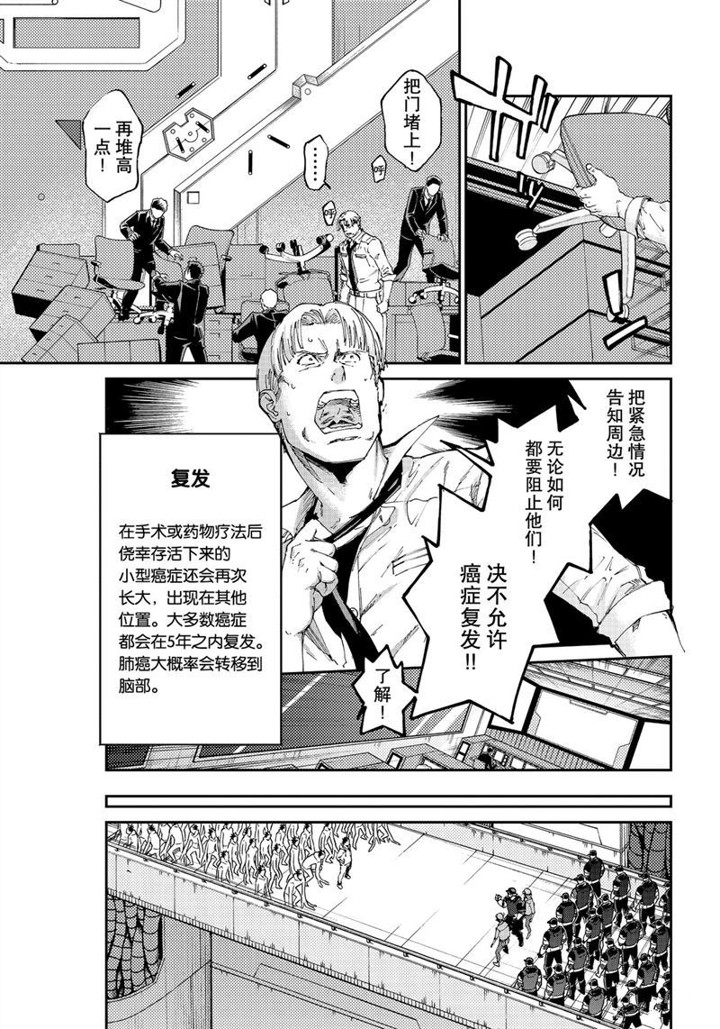 《工作细胞black》漫画最新章节第48话 试看版免费下拉式在线观看章节第【3】张图片