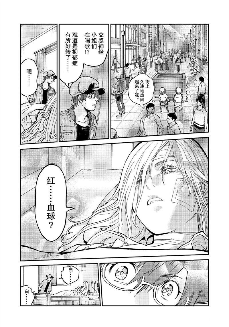 《工作细胞black》漫画最新章节第36话 试看版免费下拉式在线观看章节第【20】张图片