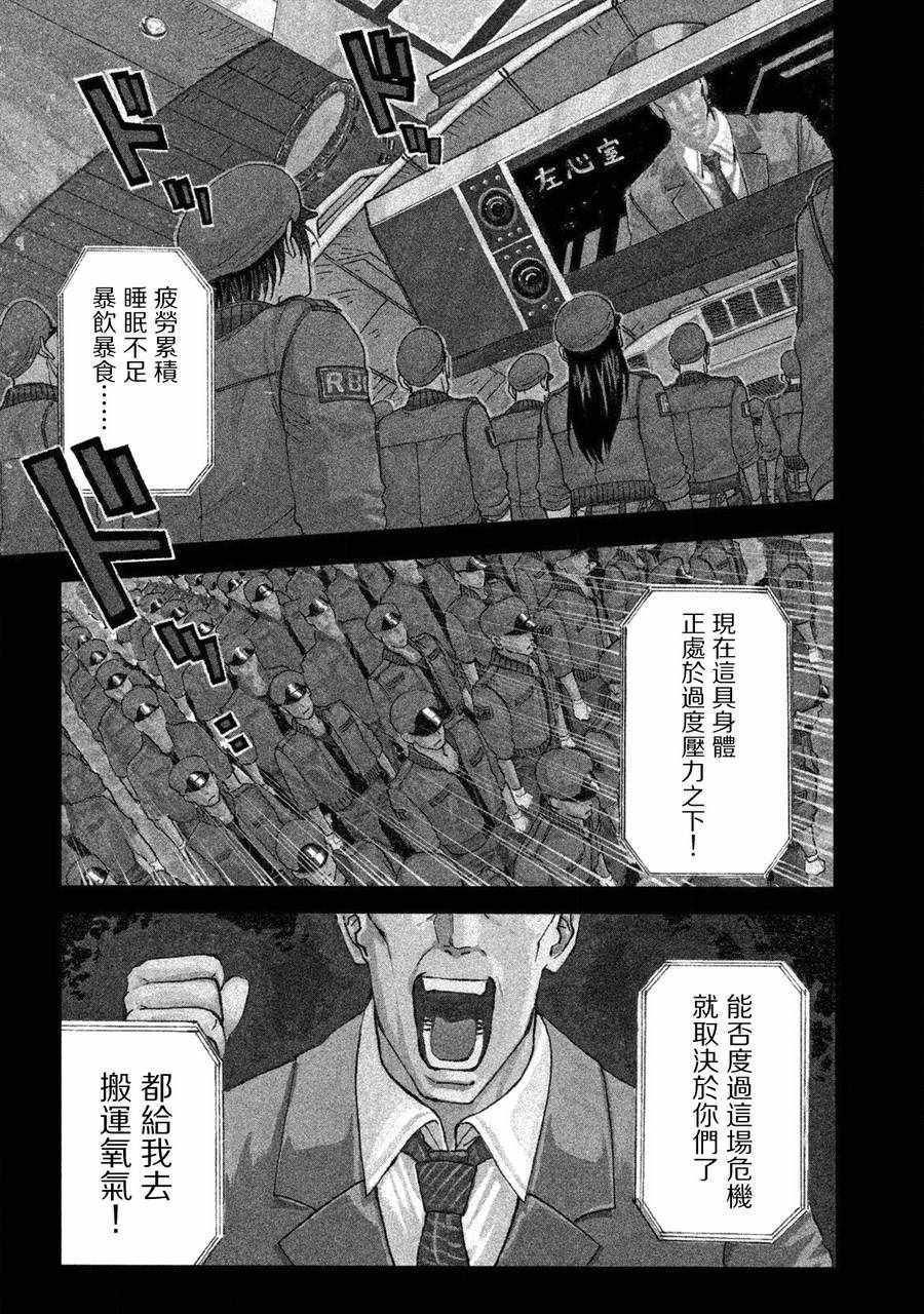 《工作细胞black》漫画最新章节单行01免费下拉式在线观看章节第【1】张图片