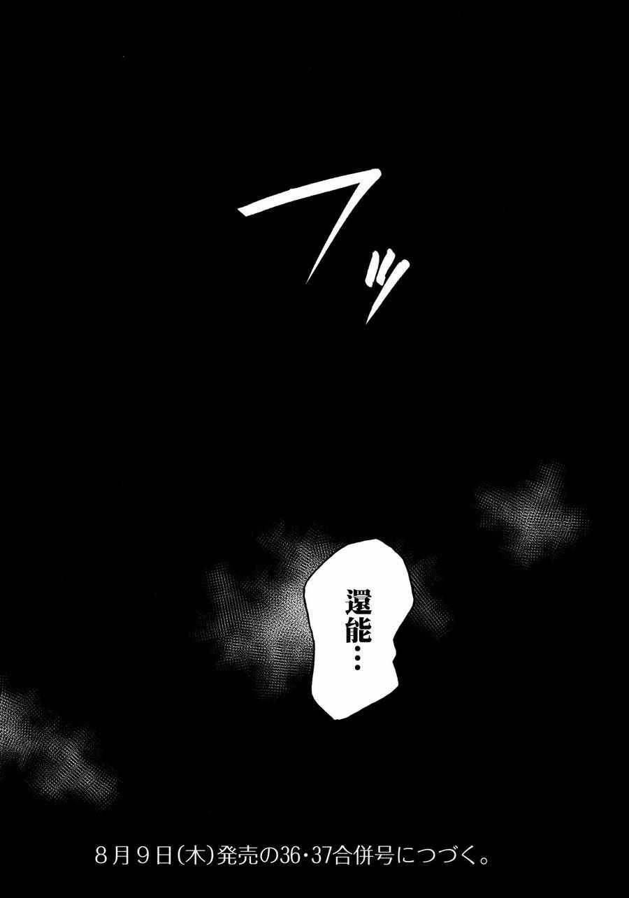 《工作细胞black》漫画最新章节第9话免费下拉式在线观看章节第【31】张图片