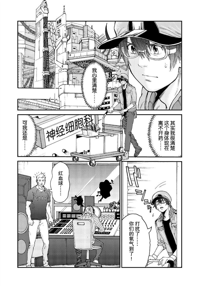 《工作细胞black》漫画最新章节第36话 试看版免费下拉式在线观看章节第【5】张图片
