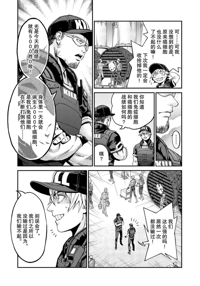 《工作细胞black》漫画最新章节第38话 试看版免费下拉式在线观看章节第【7】张图片