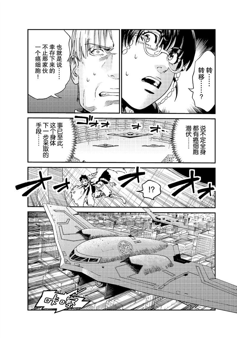 《工作细胞black》漫画最新章节第40话 试看版免费下拉式在线观看章节第【9】张图片