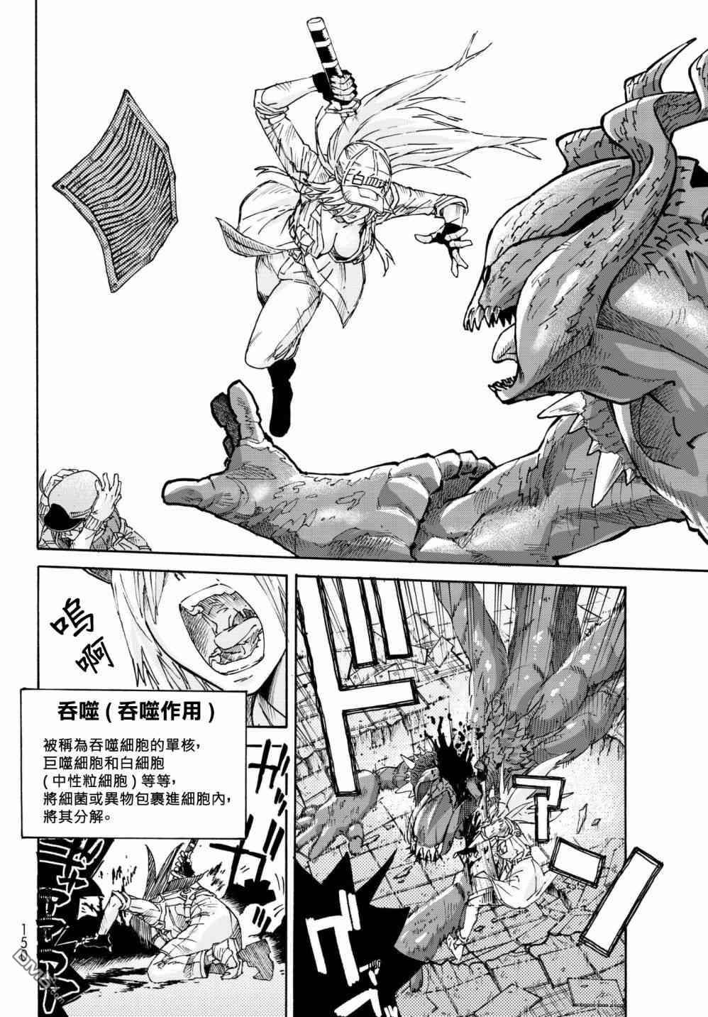 《工作细胞black》漫画最新章节外出版 02免费下拉式在线观看章节第【4】张图片