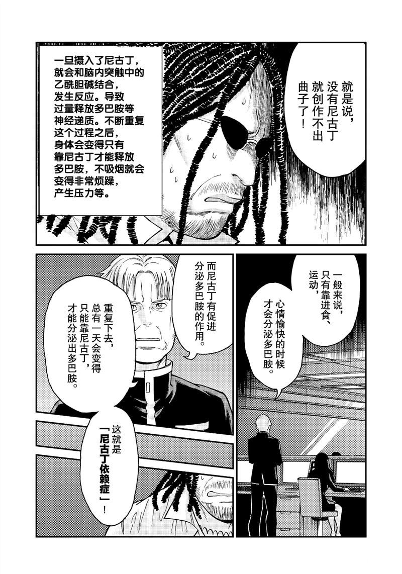 《工作细胞black》漫画最新章节第35话 试看版免费下拉式在线观看章节第【24】张图片