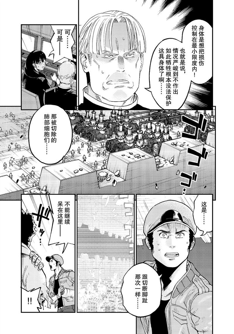 《工作细胞black》漫画最新章节第38话 试看版免费下拉式在线观看章节第【27】张图片