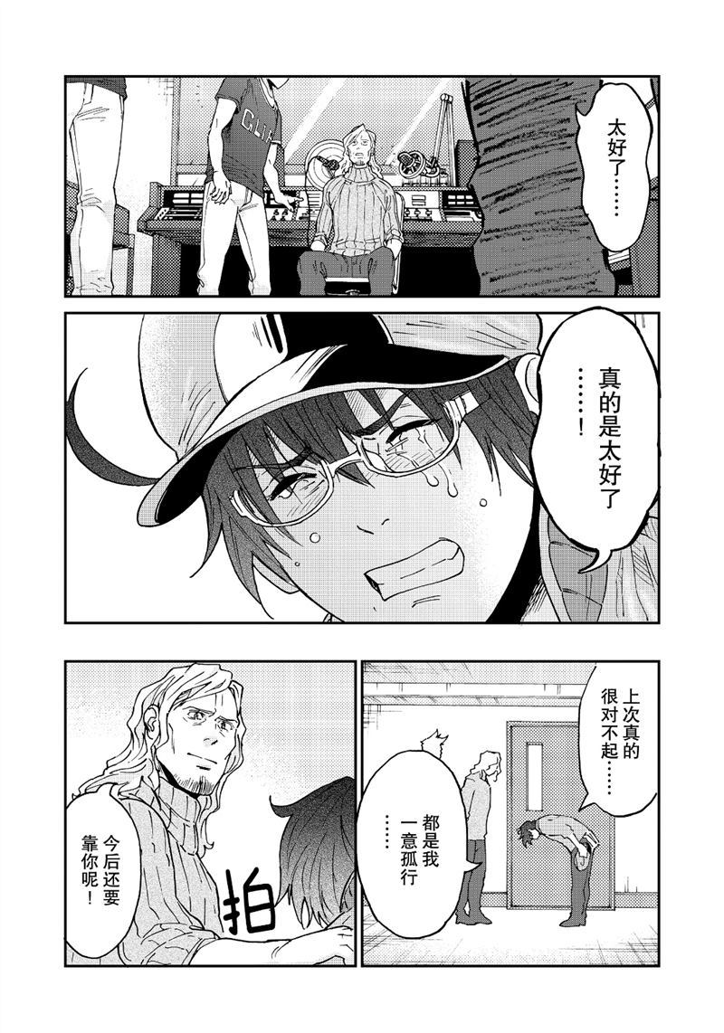 《工作细胞black》漫画最新章节第36话 试看版免费下拉式在线观看章节第【26】张图片