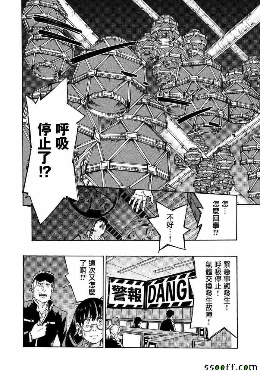 《工作细胞black》漫画最新章节第27话免费下拉式在线观看章节第【9】张图片