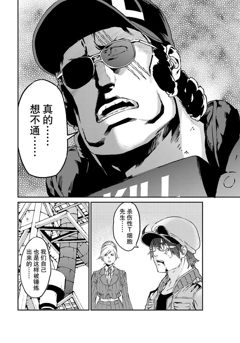 《工作细胞black》漫画最新章节第46话 试看版免费下拉式在线观看章节第【15】张图片