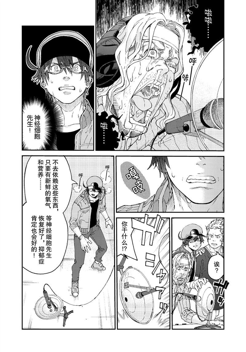 《工作细胞black》漫画最新章节第36话 试看版免费下拉式在线观看章节第【6】张图片