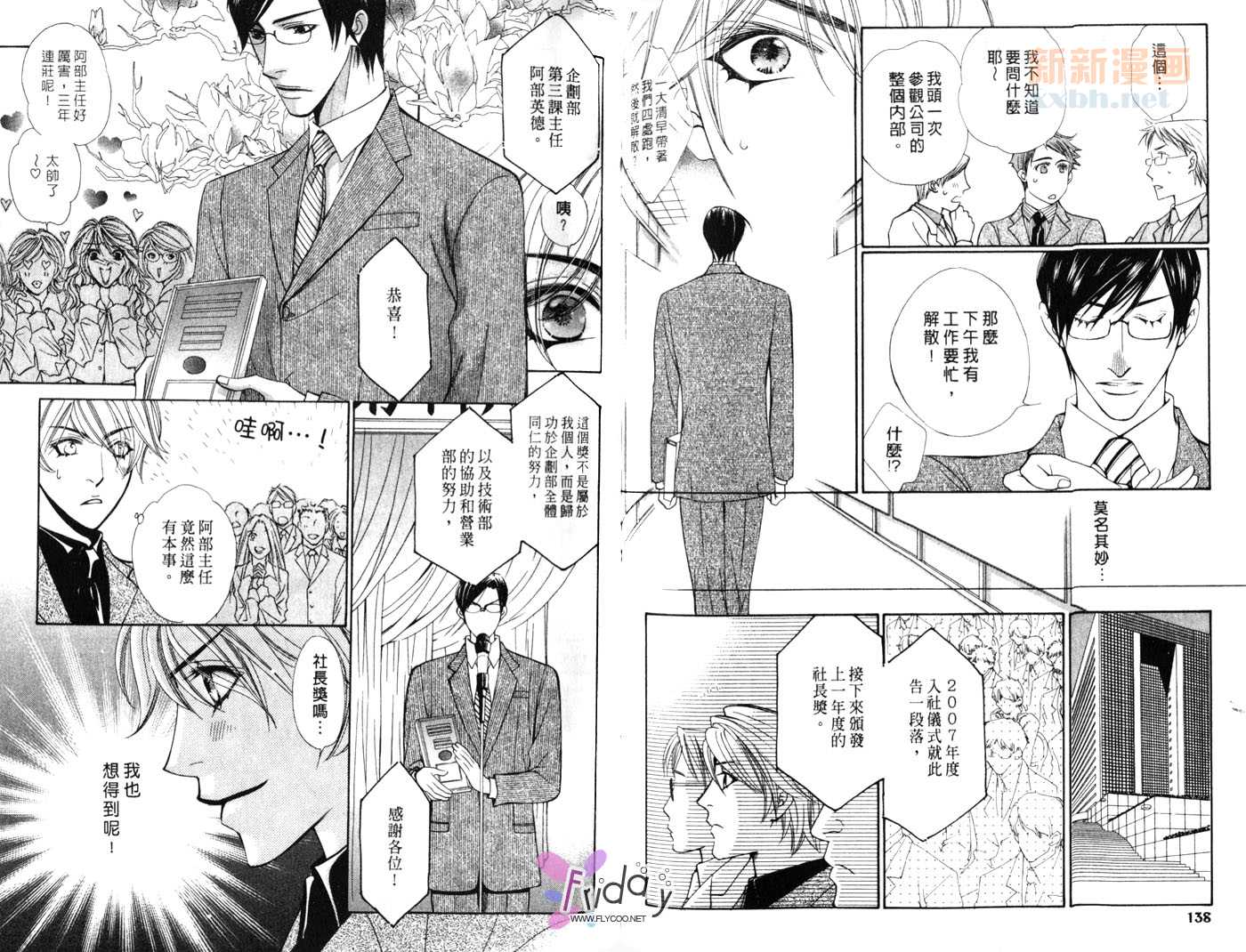 《媚热的甜蜜爱巢》漫画最新章节第1卷免费下拉式在线观看章节第【70】张图片