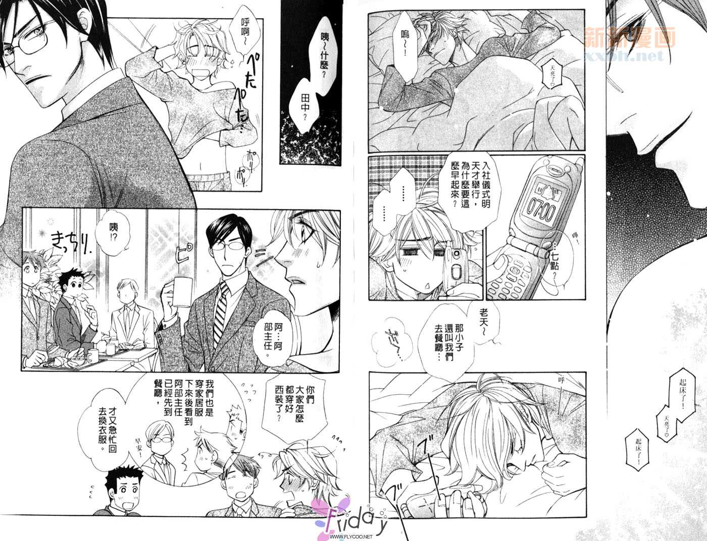 《媚热的甜蜜爱巢》漫画最新章节第1卷免费下拉式在线观看章节第【68】张图片