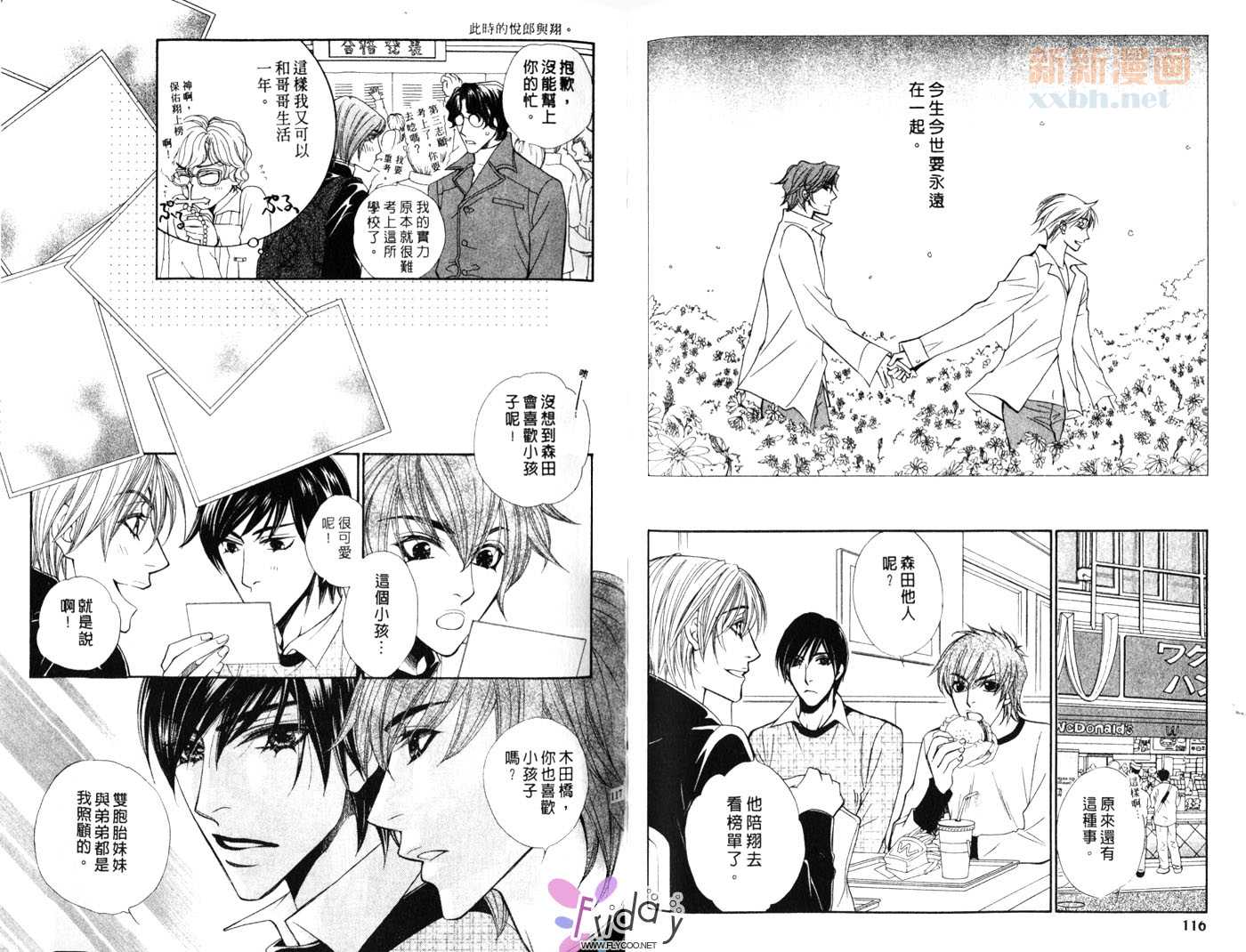 《媚热的甜蜜爱巢》漫画最新章节第1卷免费下拉式在线观看章节第【59】张图片