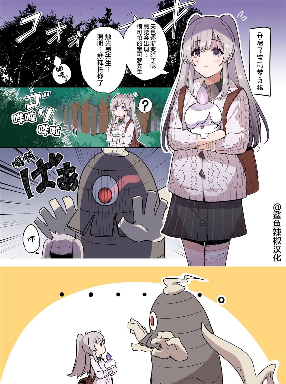 《闪耀色彩宝可梦》漫画最新章节安缇卡免费下拉式在线观看章节第【8】张图片