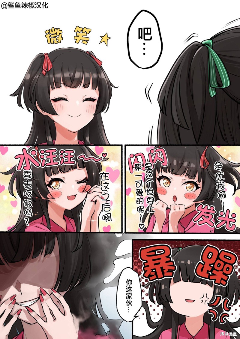 《闪耀色彩宝可梦》漫画最新章节迷光免费下拉式在线观看章节第【6】张图片