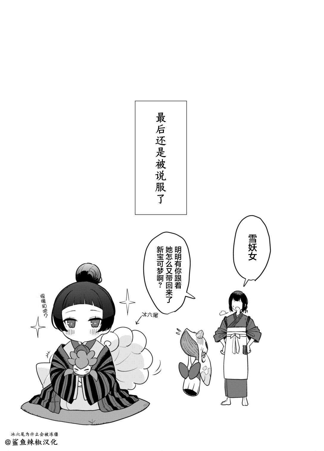 《闪耀色彩宝可梦》漫画最新章节凛世1免费下拉式在线观看章节第【4】张图片