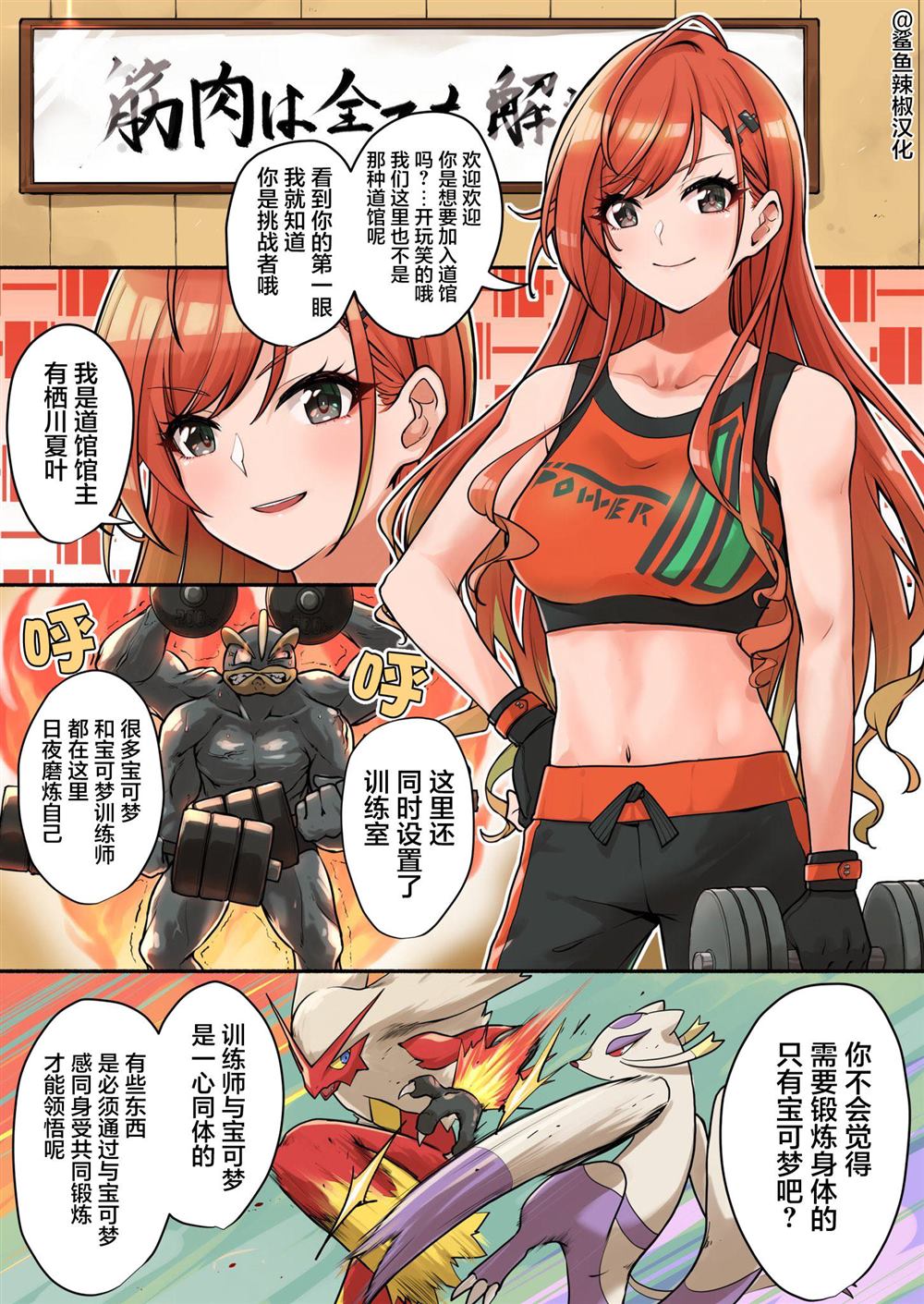 《闪耀色彩宝可梦》漫画最新章节放课后免费下拉式在线观看章节第【10】张图片