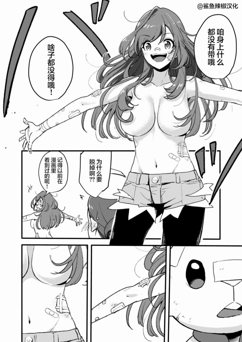 《闪耀色彩宝可梦》漫画最新章节恋钟1免费下拉式在线观看章节第【13】张图片