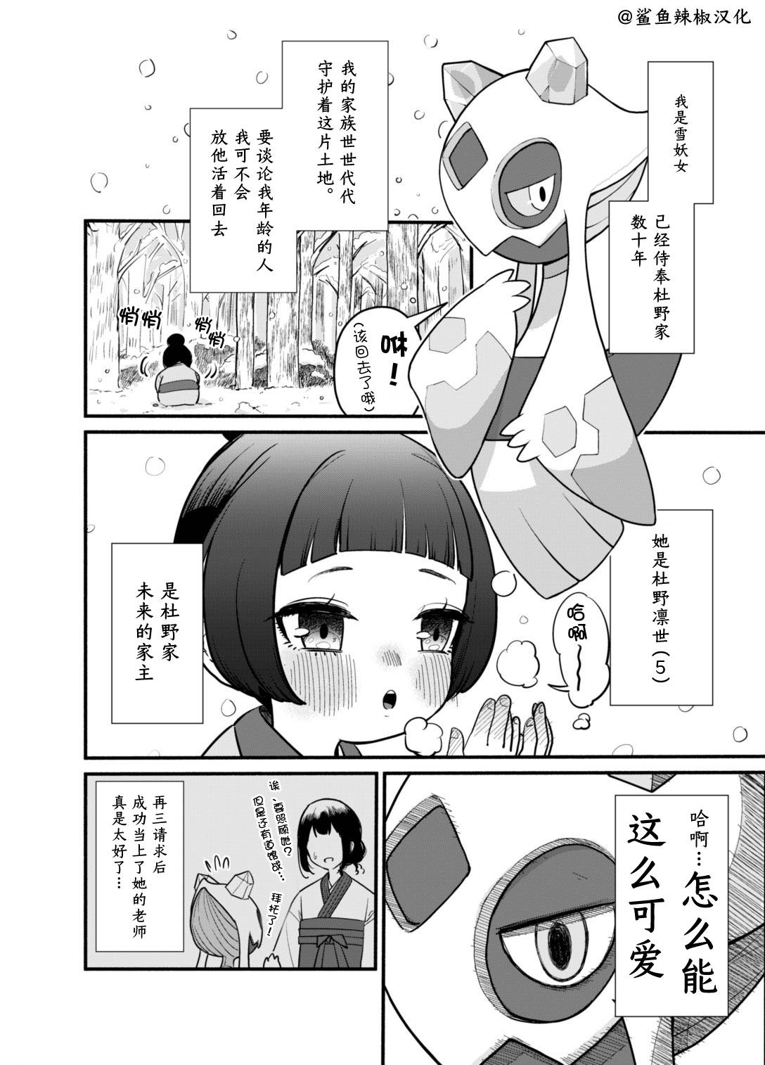 《闪耀色彩宝可梦》漫画最新章节凛世1免费下拉式在线观看章节第【1】张图片