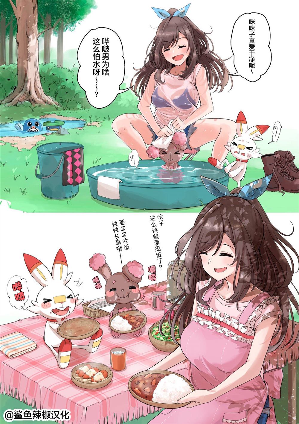 《闪耀色彩宝可梦》漫画最新章节安缇卡免费下拉式在线观看章节第【3】张图片