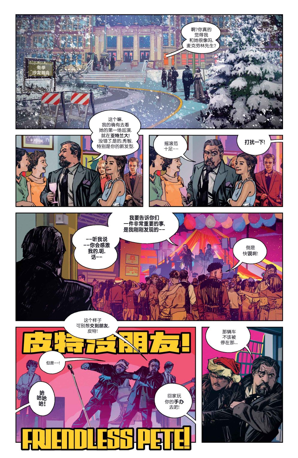 《伞学院外传_黑泽尔与恰恰拯救圣诞大作战》漫画最新章节第1话免费下拉式在线观看章节第【29】张图片