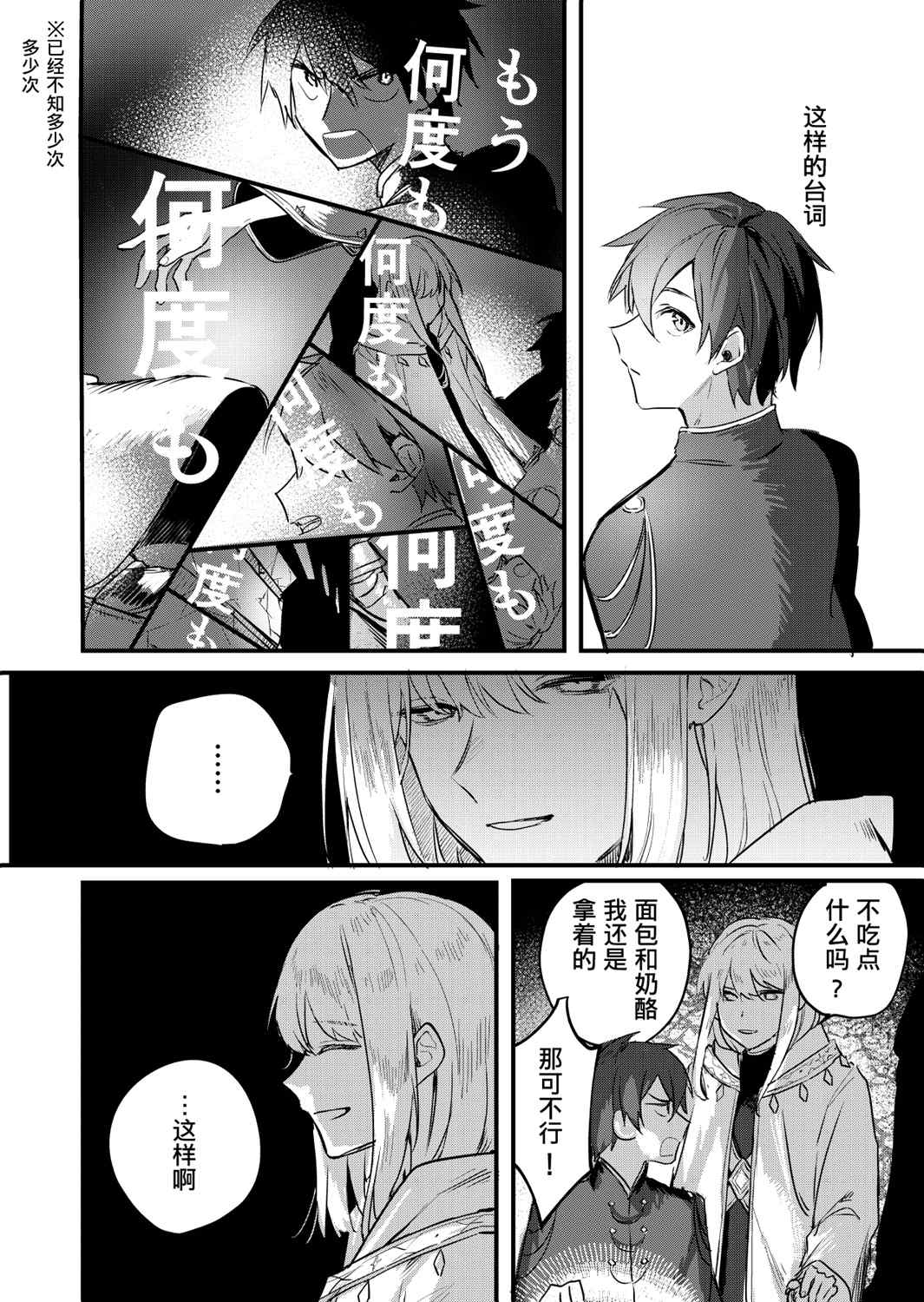 《丧徒之师》漫画最新章节第1话免费下拉式在线观看章节第【18】张图片