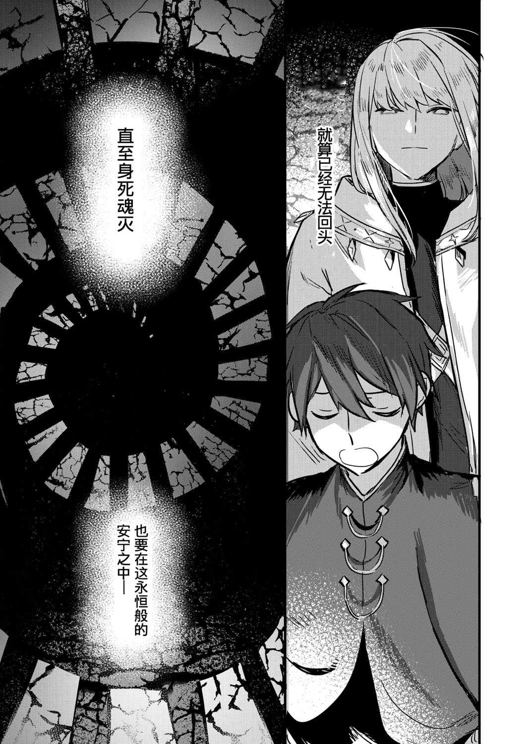 《丧徒之师》漫画最新章节第1话免费下拉式在线观看章节第【19】张图片