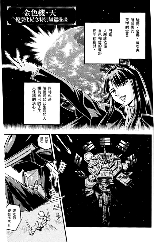 《机动战士高达SEED DESTINY ASTRAY》漫画最新章节第22话免费下拉式在线观看章节第【1】张图片