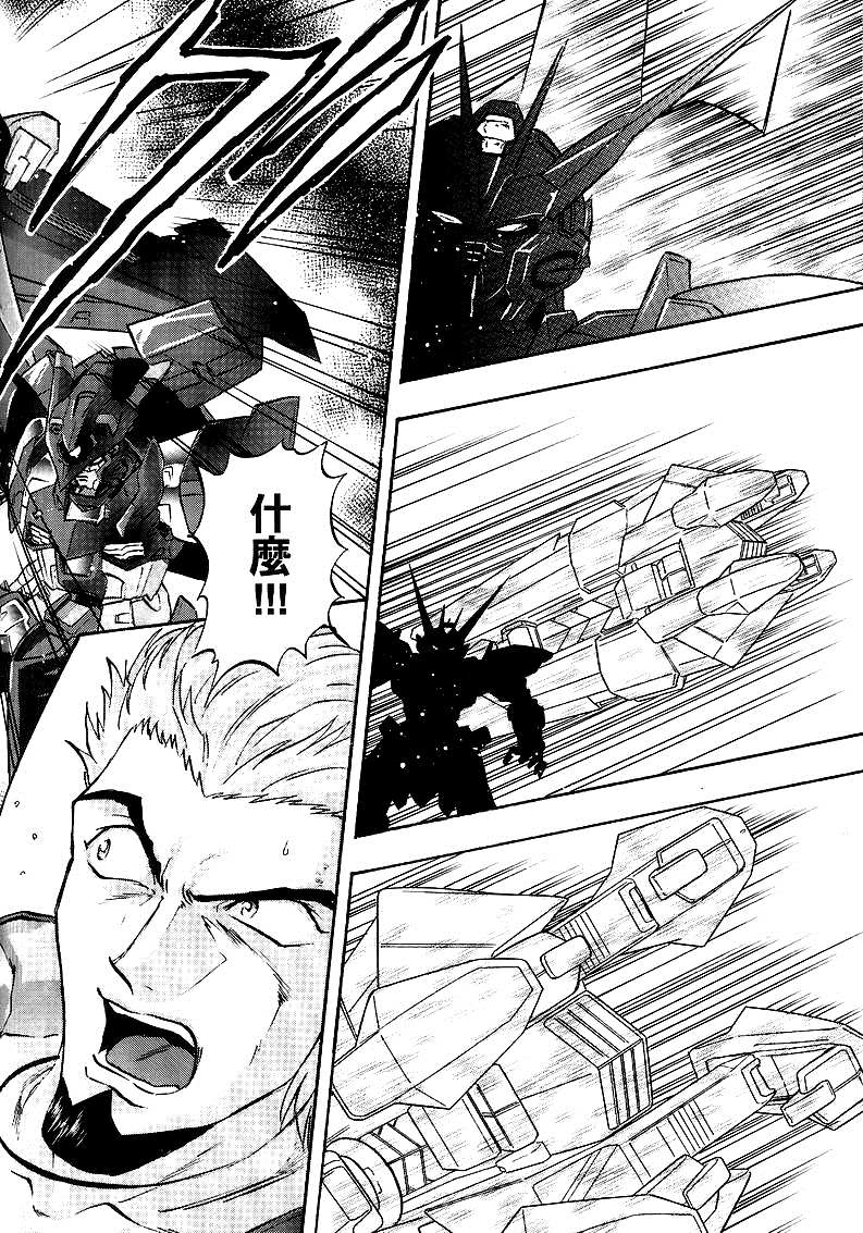 《机动战士高达SEED DESTINY ASTRAY》漫画最新章节第14话免费下拉式在线观看章节第【27】张图片